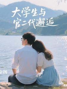 六年级女孩裙子下的具体内容