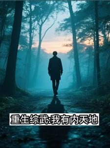 八寸长的大宝贝全文免费阅读
