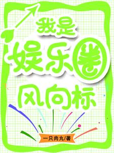 教授女儿的婚恋问题