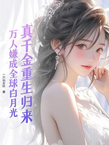 教授父亲爱上女儿小说免费阅读