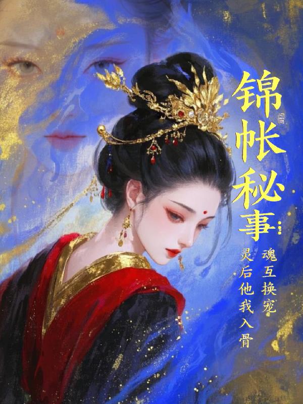 小说妻子在俱乐部戴着面具