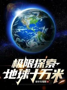 吃遍优质男人BY顾辞封讲了小说