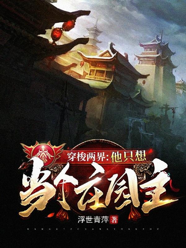 美人被爸爸催眠爆笔趣阁小说免费阅读