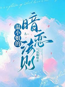楼梯间的秘密小说txt