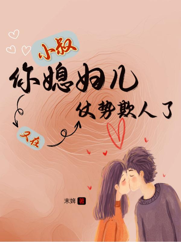上门女婿一妻四妾小说
