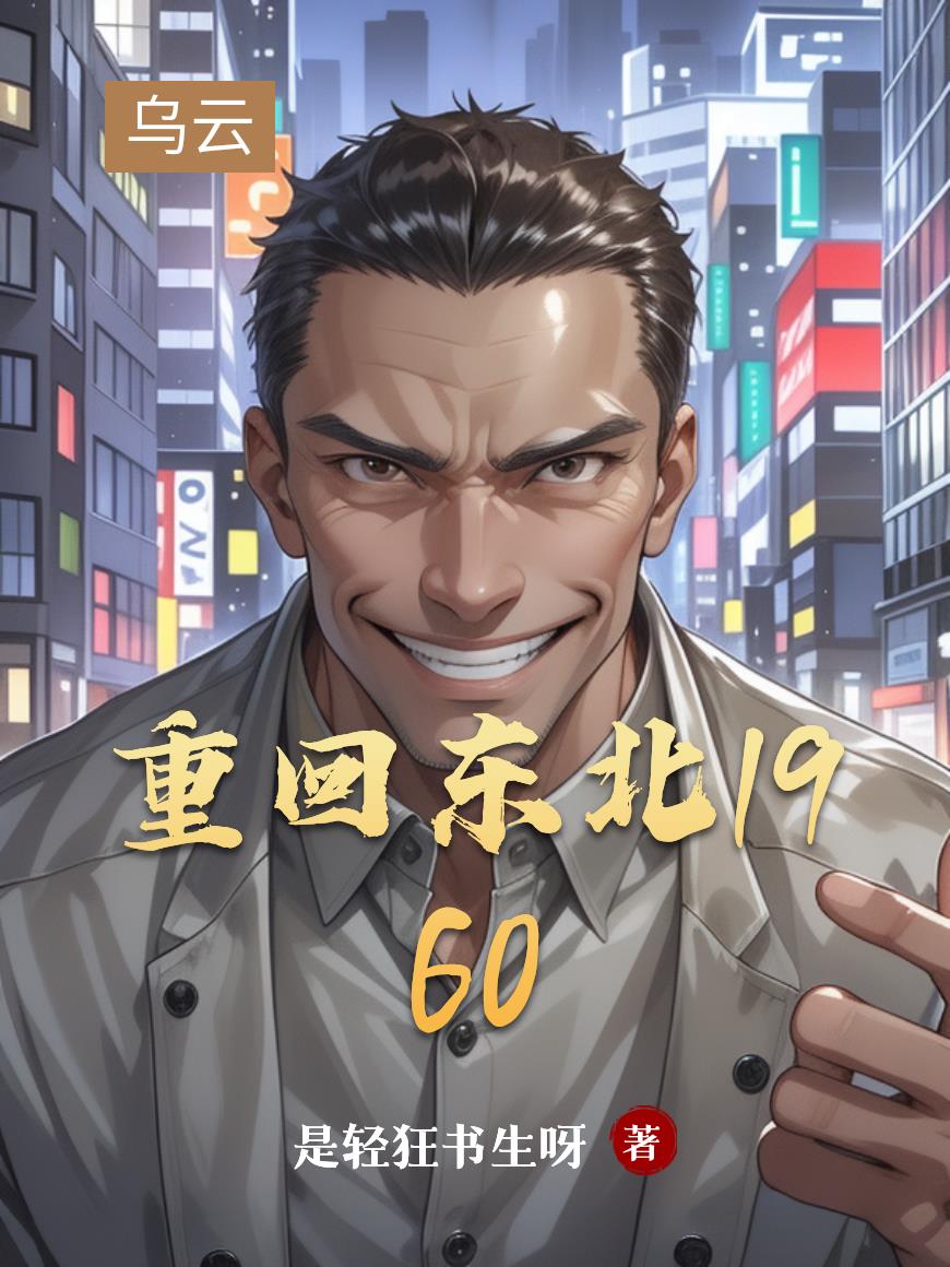 小叔(高干)小说免费阅读