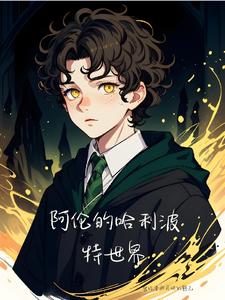 一柱擎天教师妈妈小说