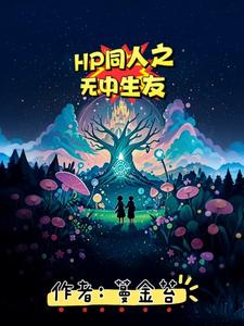 闺蜜他爹暗恋我小说