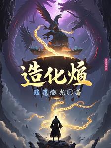 从今天开始当城主小说免费阅读
