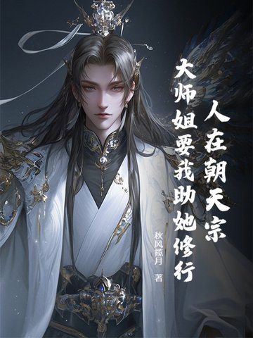 财阀少爷沦为抹布