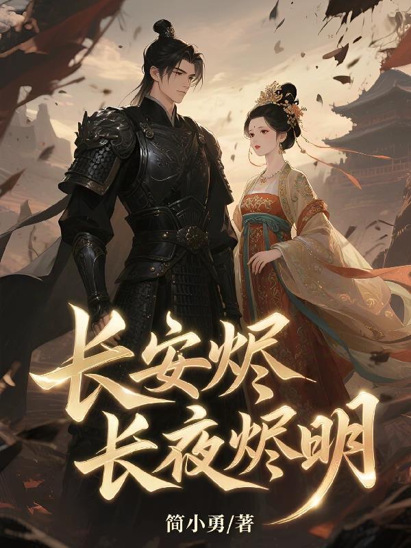 清冷美人骑木马笔趣阁小说