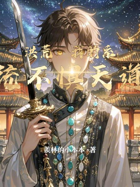 快穿她很漂亮小说
