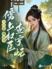 修仙淫交(高H)
