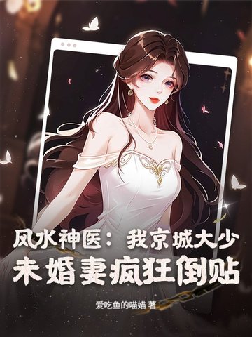 我把刘姨俩腿扛在肩上是哪一集