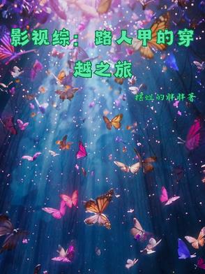 关于列车员的小说