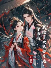 女配在体院挨的日常笔趣阁