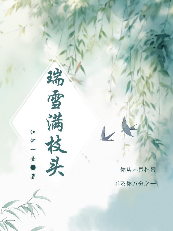 骗妹妹说这是骑马的游戏一