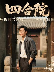 花香满园 九天云 小说