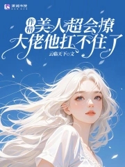 大肚美男挺着大肚子