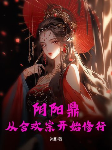 心肝与他的舔狗全集小说