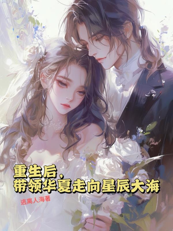 扌臿辶畐的小说父女全文阅读
