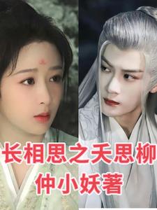 孩子想C我同意了处后续