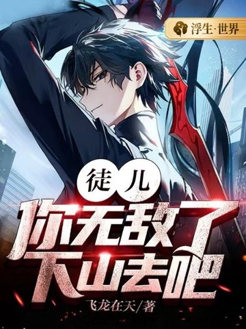 公主太浪了臣好爽