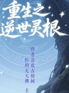 我家大黑狗是我的老公小说