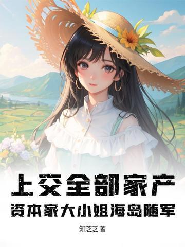 豪门女佣1v4小说免费阅读