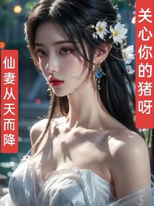 父爱娇女(*)(大三贤)小说全文