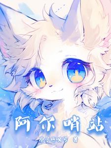 换夫攻略by容子君全文免费阅读