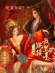 美女秘书长全文免费阅读