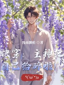 玩坏儿子无弹窗笔趣阁最新