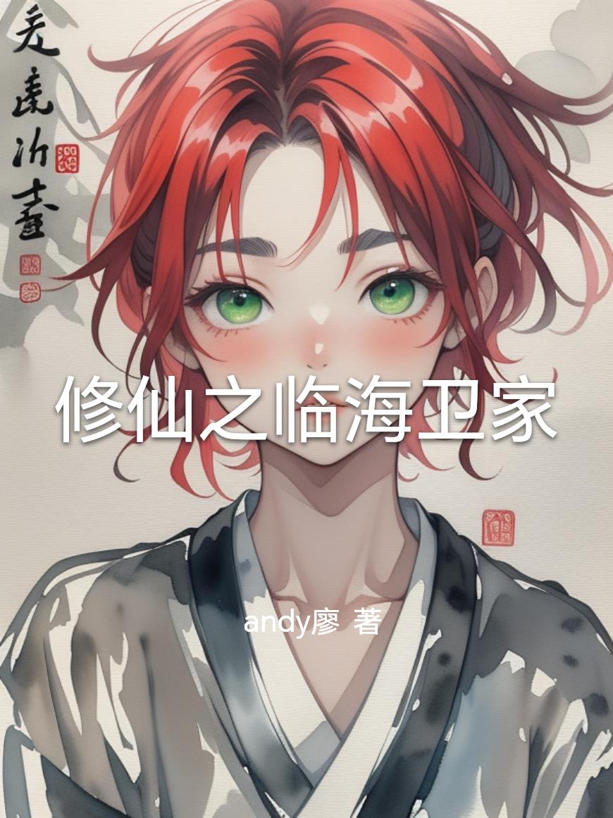 闺蜜老爸结局1v1许知柔