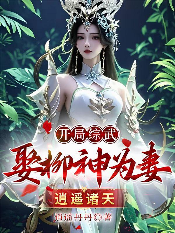 妈妈陪读到大肚子
