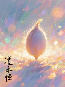 你比他丈夫厉害