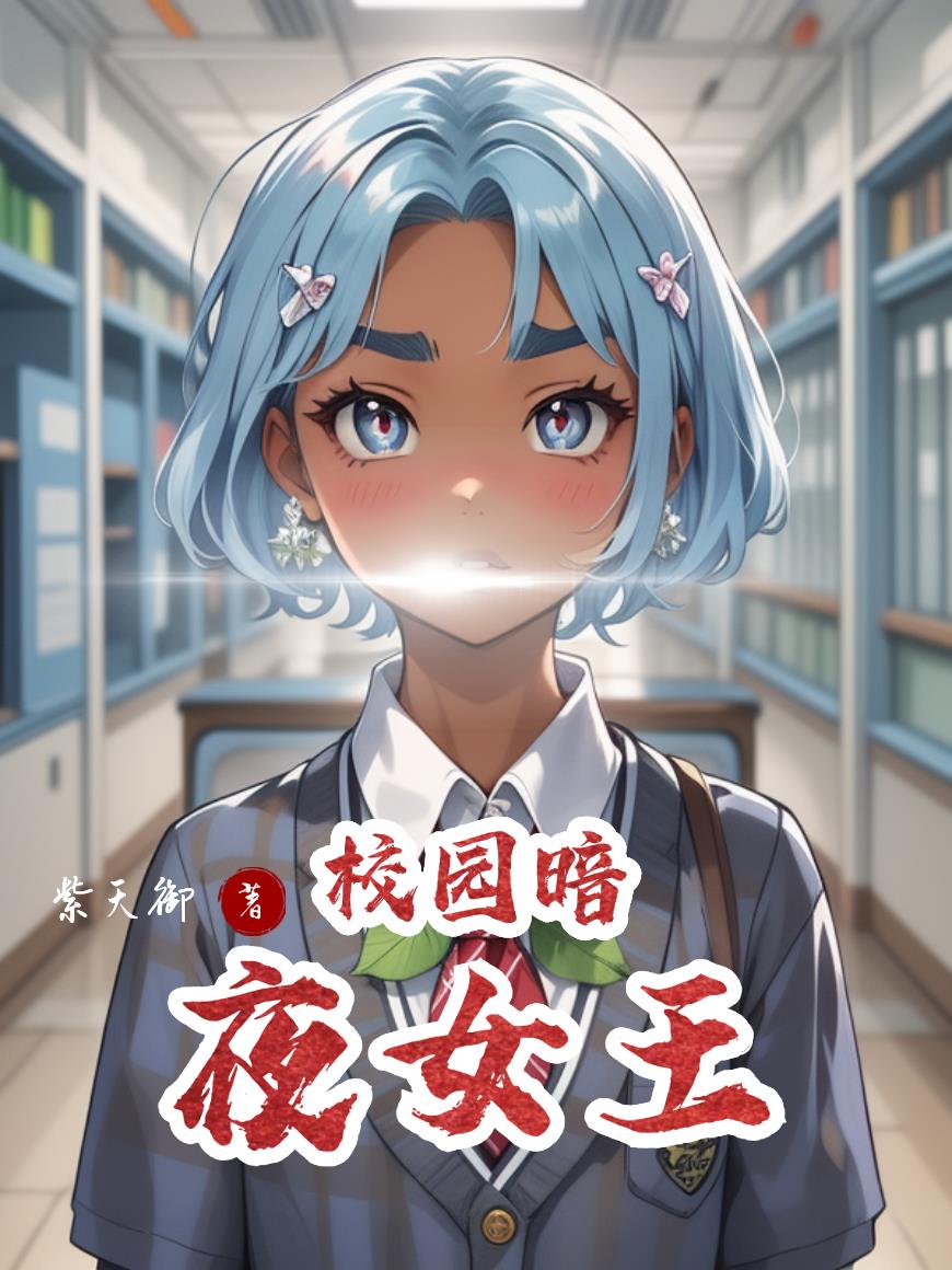 S货叫大声点C懒烂你SB