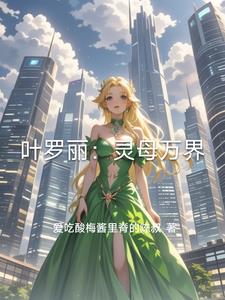 小乖乖在合欢宗