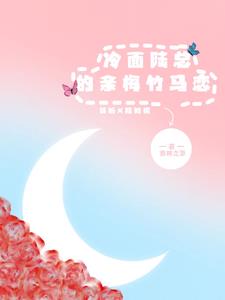 爸爸妈妈姐姐妹妹全家大联欢