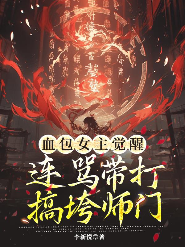 清纯少女的抹布生活苏沐