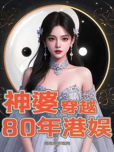 故事会(乱篇)