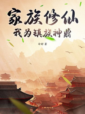 坐在竹马鸡上背单词小说