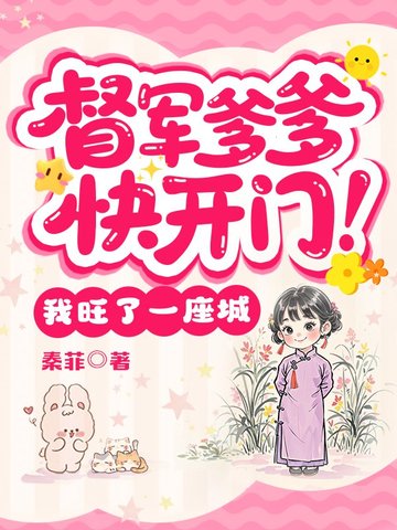 老师叫我去他家补课结果却