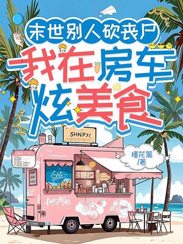 换夫新娘 免费阅读