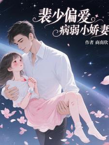我觉醒了胬肉系统小说