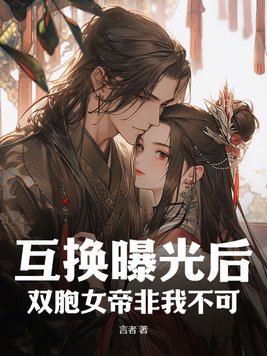 绝品儿媳第60章免费阅读