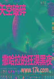 天空破碎